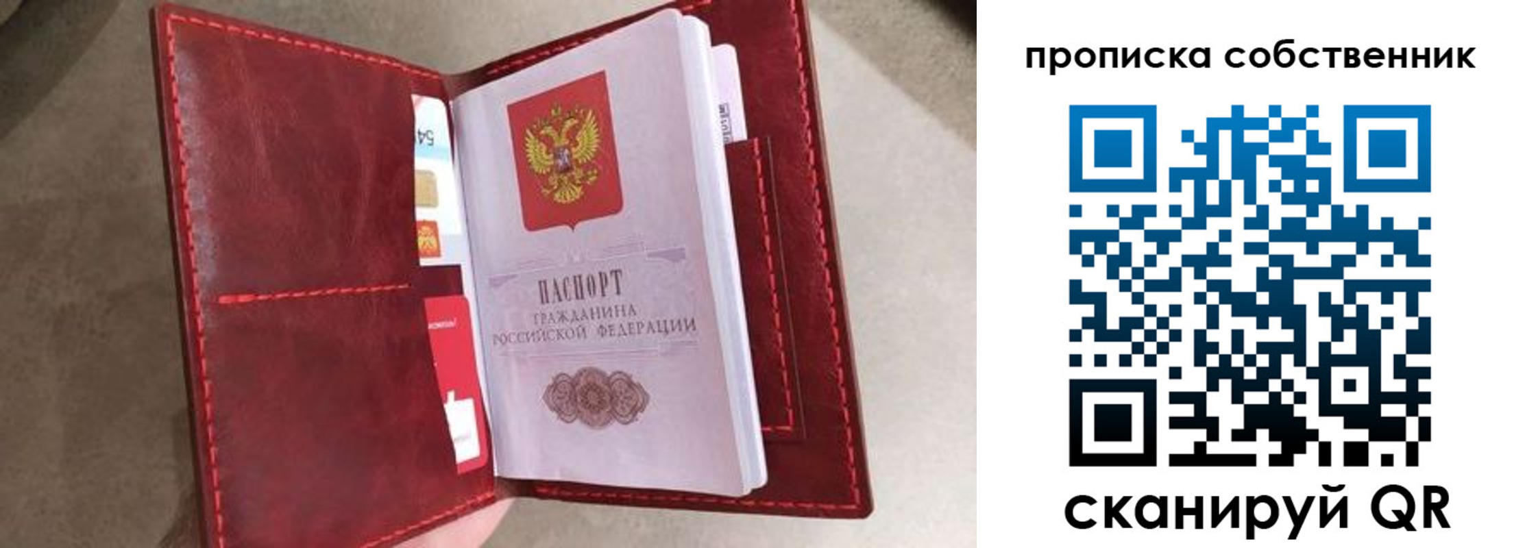 временная регистрация в Острогожске