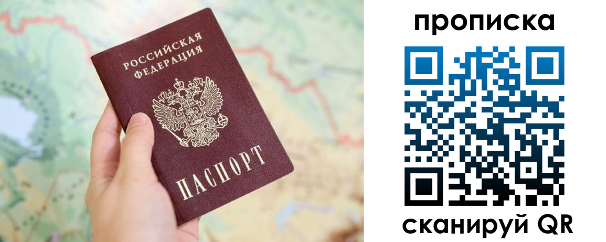 прописка для военкомата в Острогожске