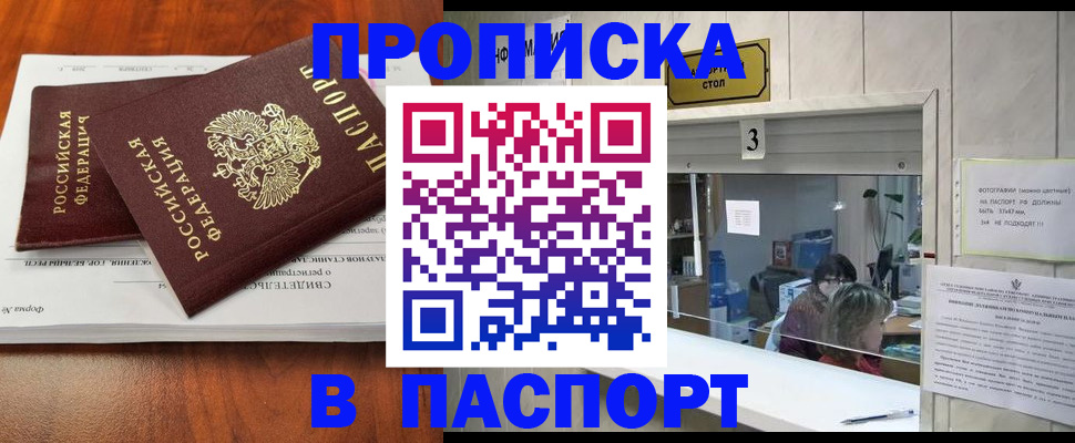 временная регистрация поиск в Острогожске