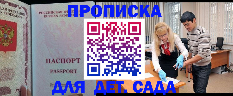 временная регистрация в Острогожске